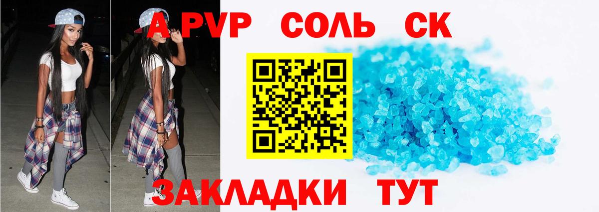 APVP СК КРИС Сердобск