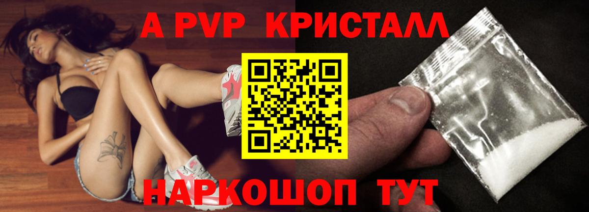 Alpha PVP VHQ  Alpha-PVP кристаллы  А ПВП  Вход с VPN  Alpha-PVP СК  Сердобск 