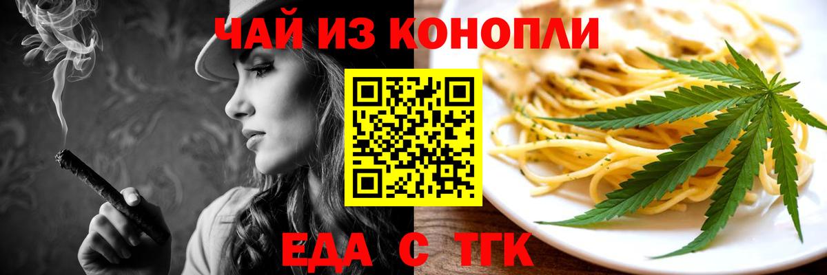Сердобск  Еда ТГК конопля  Вход с VPN 