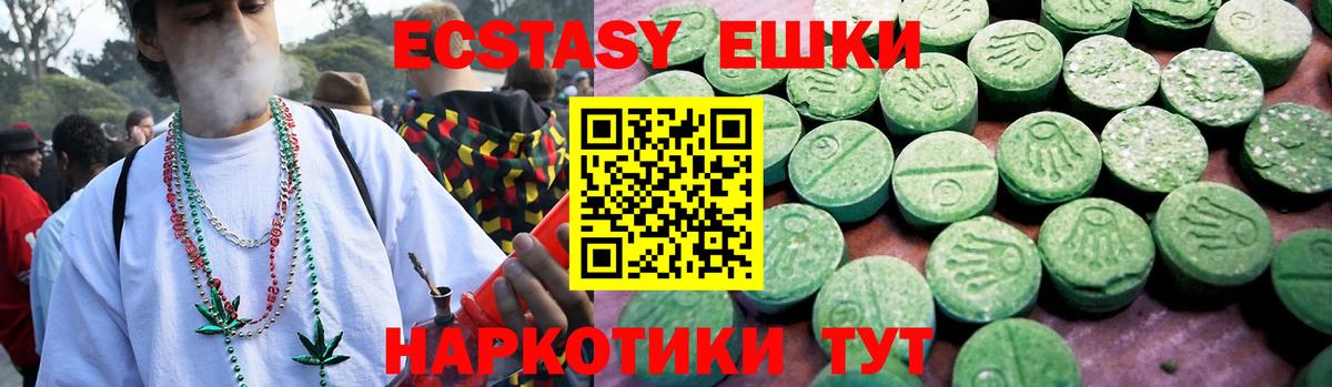 Ecstasy XTC Сердобск