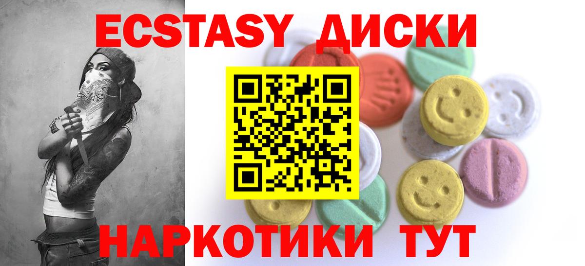 Экстази  Экстази Cube  Вход с VPN  ЭКСТАЗИ диски  Сердобск 