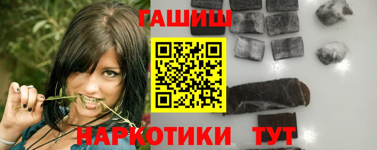 ГАШИШ гашик Сердобск