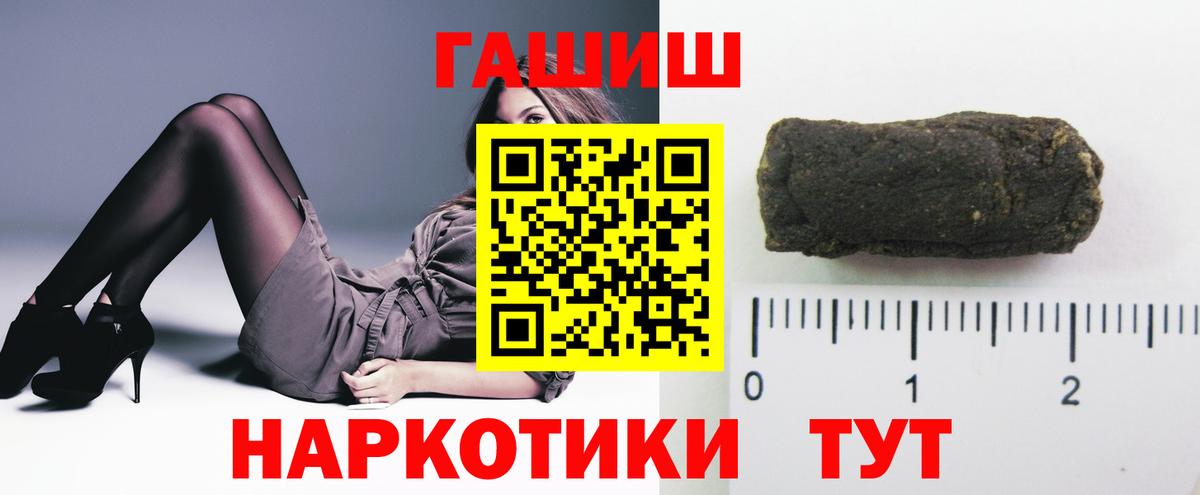 ГАШИШ  Гашиш гарик  Вход с VPN  Сердобск  ГАШИШ VHQ 