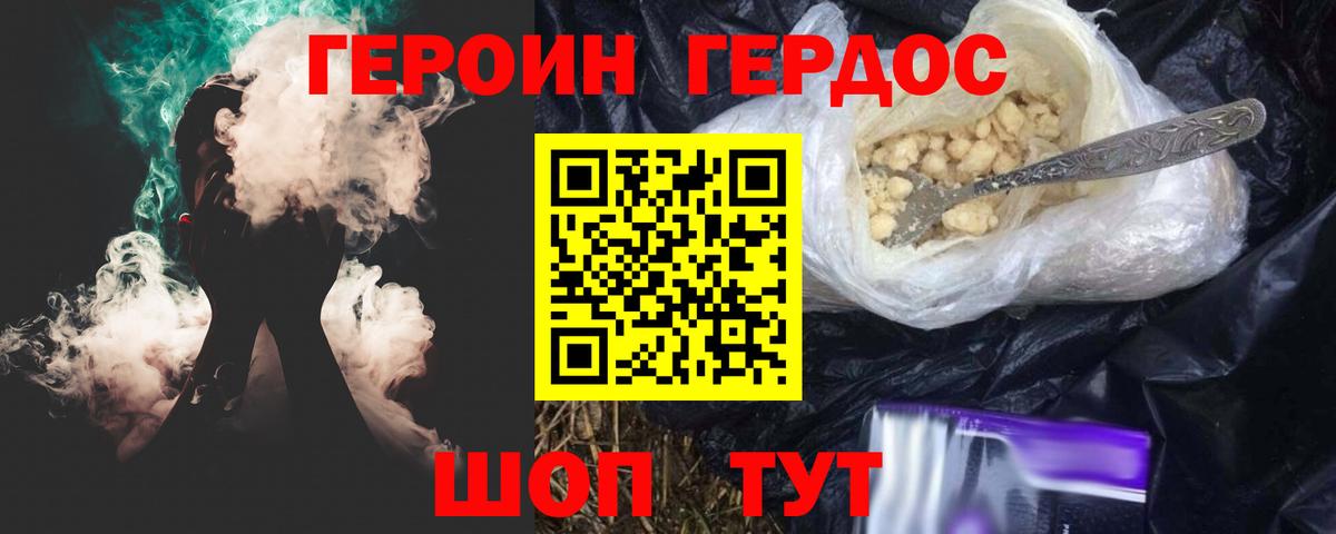 ГЕРОИН  Вход с VPN  Сердобск  ГЕРОИН Heroin 