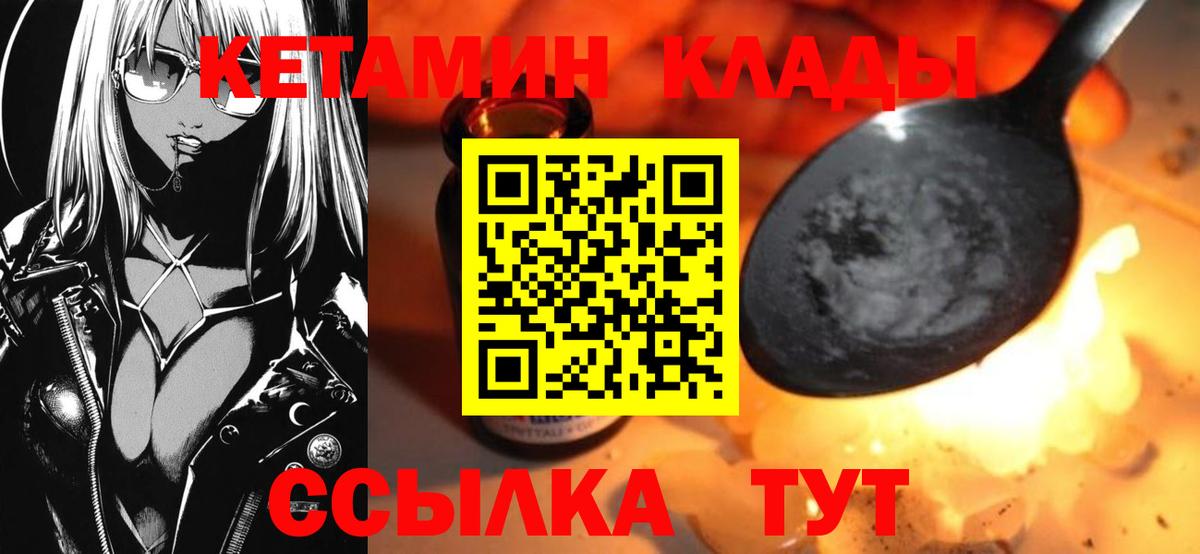 Кетамин ketamine  КЕТАМИН VHQ  Вход с VPN  кракен вход  Сердобск 