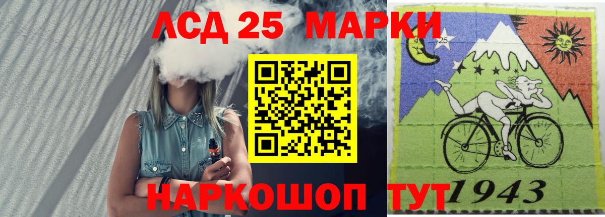LSD-25 экстази кислота Сердобск