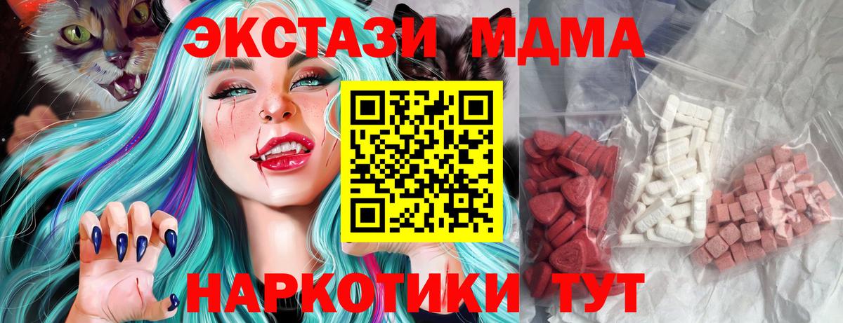MDMA кристаллы  MDMA кристаллы  Вход с VPN  Сердобск 