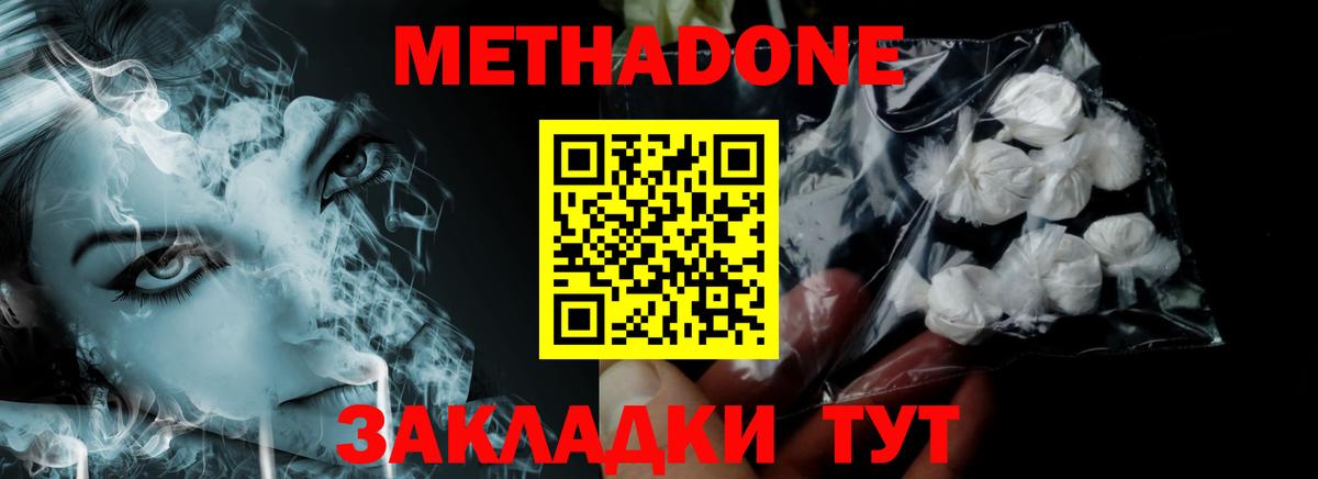 Сердобск  дарк нет клад  Вход с VPN  Метадон methadone 