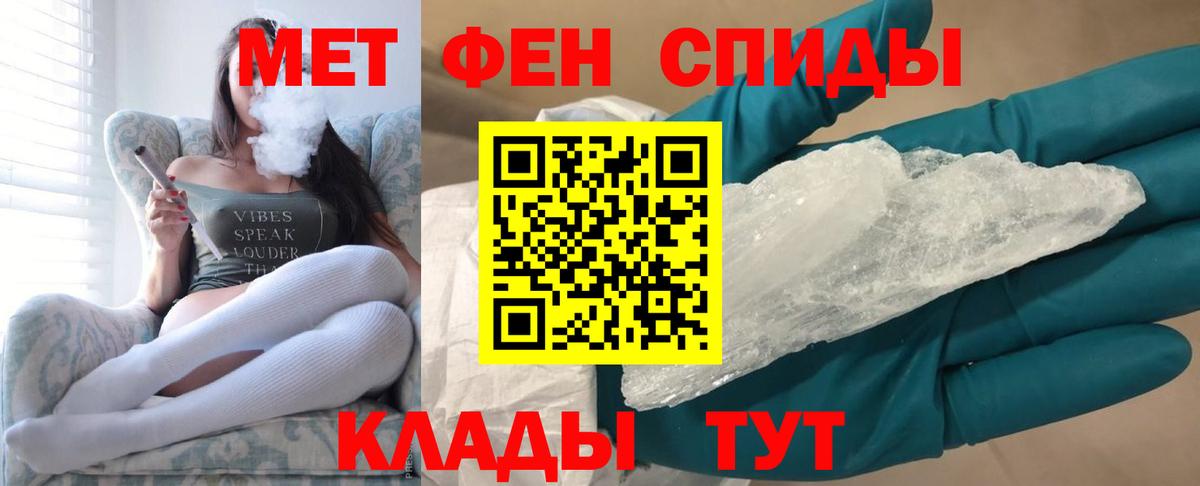 Сердобск  Первитин  Метамфетамин винт  Вход с VPN  Метамфетамин винт 