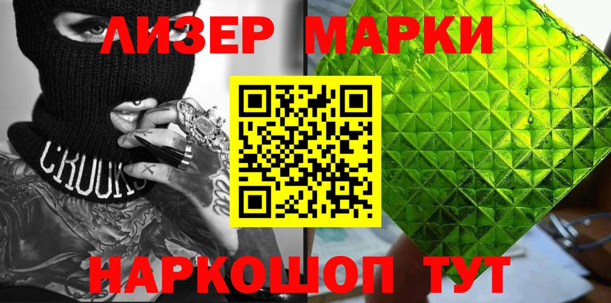 Наркотические марки 1,5мг  Наркотические марки 1,5мг  Сердобск  Вход с VPN 