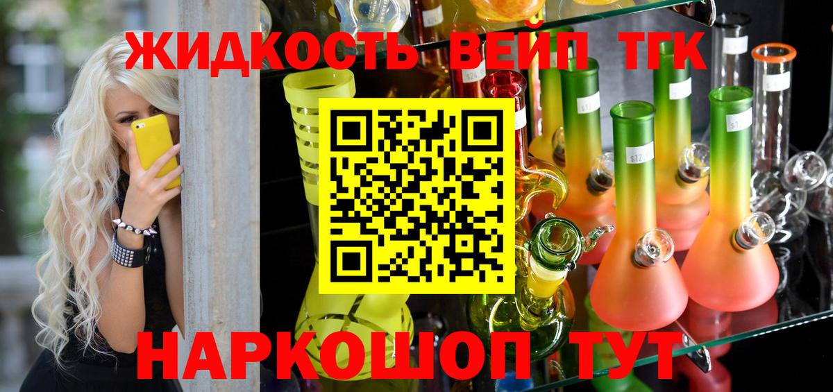 ТГК THC oil Сердобск