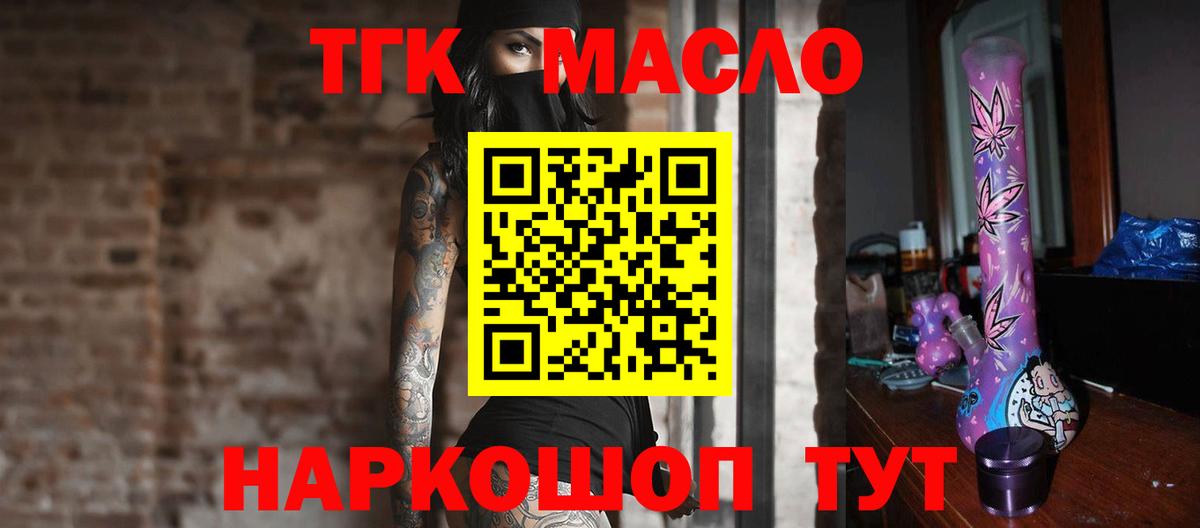 ТГК THC oil  omg ссылка  Дистиллят ТГК жижа  цена   Сердобск  Вход с VPN 